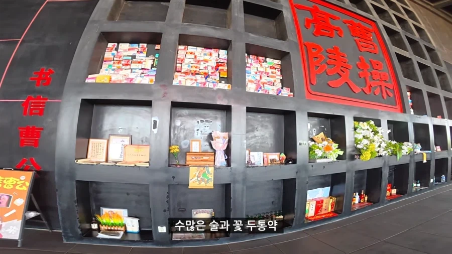 삼국지) 조조무덤 박물관의 특이한 풍습.jpg - 이미지 6