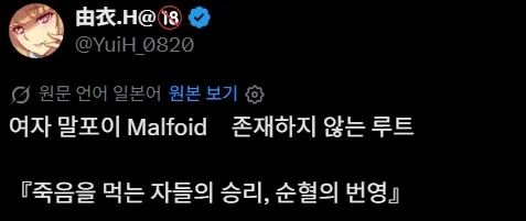 말포이 순애엔딩..! - 이미지 3