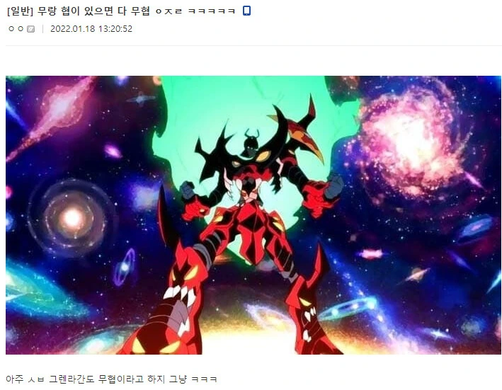 ??? : 무랑 협이 있으면 다 무협 ㅇㅈㄹ ㅋㅋㅋㅋ