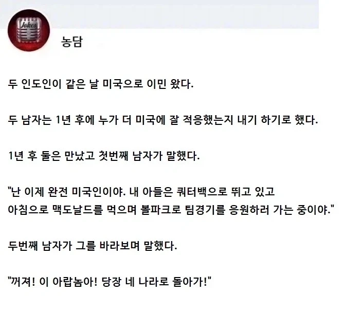 진짜 미국인 대결