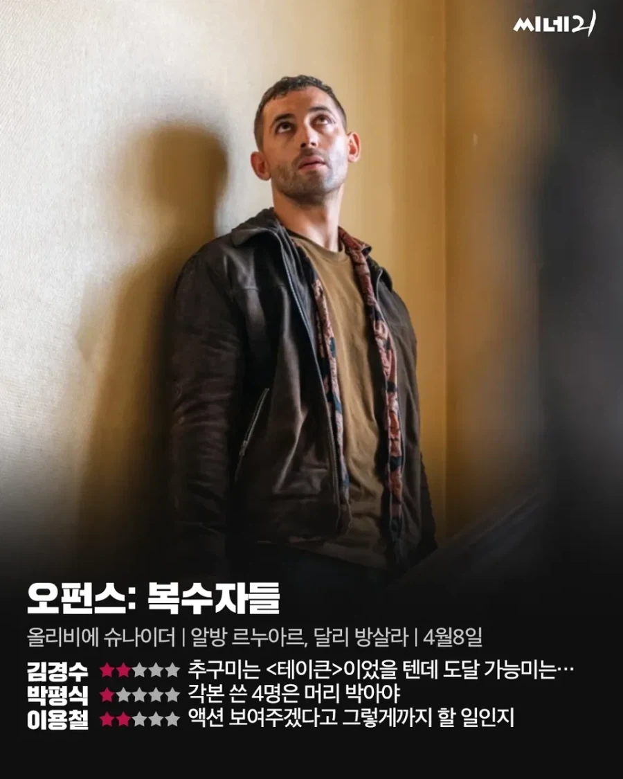 박평식 평론가를 빡치게 한 대작들.jpg - 이미지 3