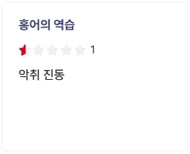 박평식 평론가를 빡치게 한 대작들.jpg - 이미지 4