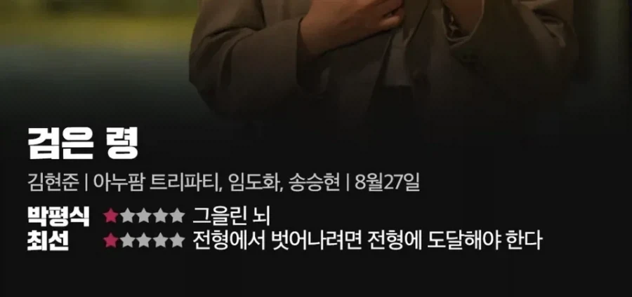 박평식 평론가를 빡치게 한 대작들.jpg - 이미지 5