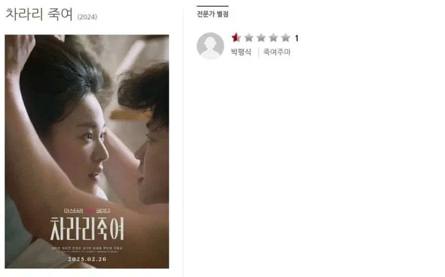 박평식 평론가를 빡치게 한 대작들.jpg - 이미지 6