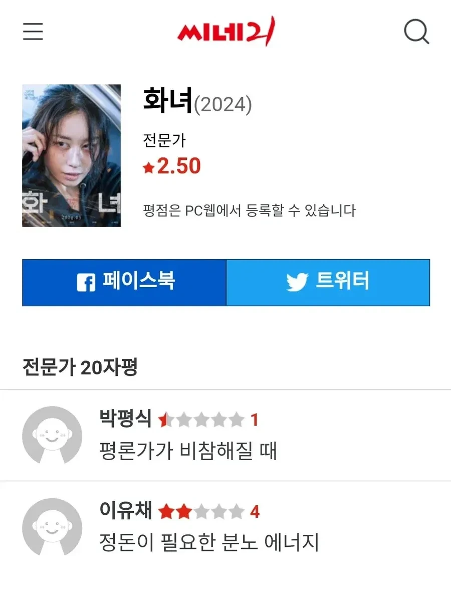 박평식 평론가를 빡치게 한 대작들.jpg - 이미지 7