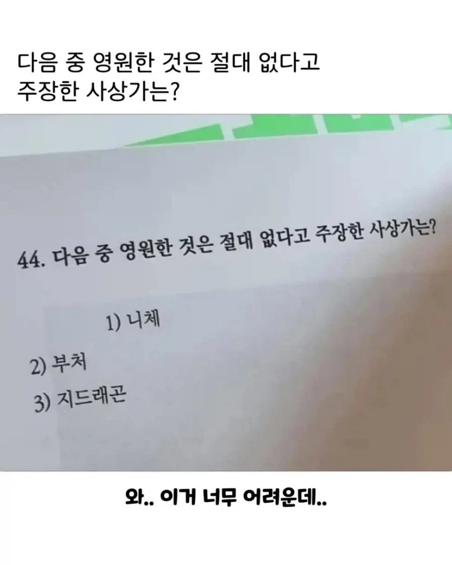 어려운 문제