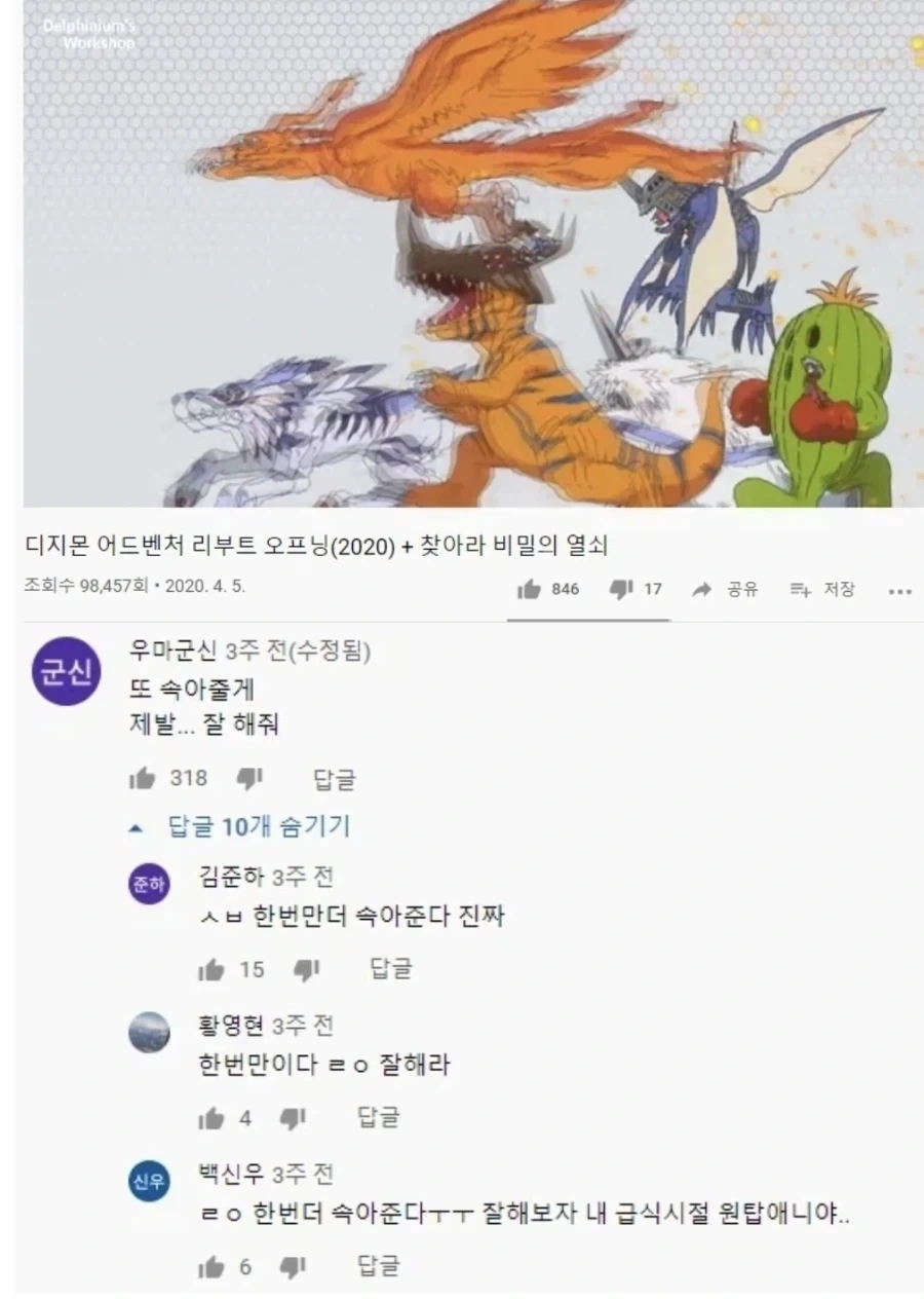 과거의 영광을 기억하는 팬들이 신작 나올때 하는 반응