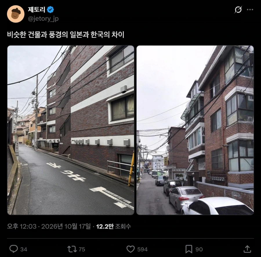 다른나라지만 비슷한 풍경