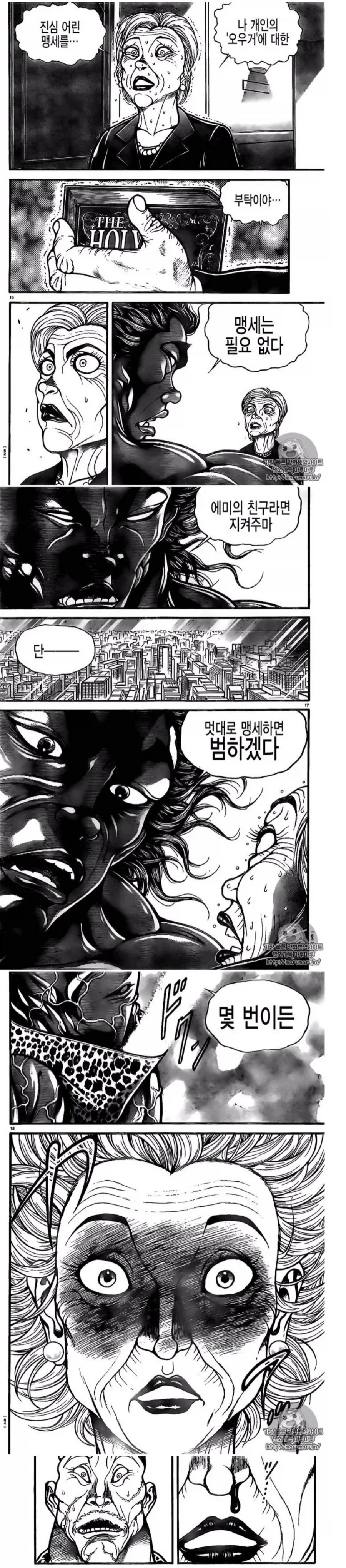 미국 함라아아아아악!!