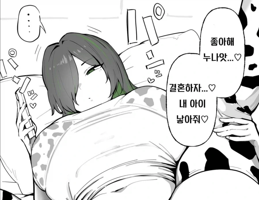 야스 중 폰만 보는 여자