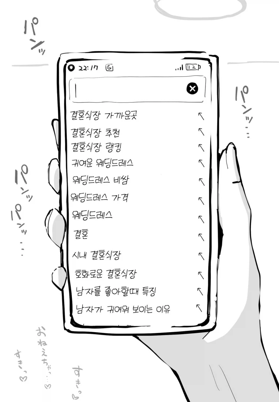 야스 중 폰만 보는 여자 - 이미지 2