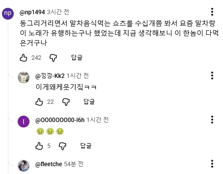 유튜브 말차 음식 숏츠의 비밀을 알아버린 사람