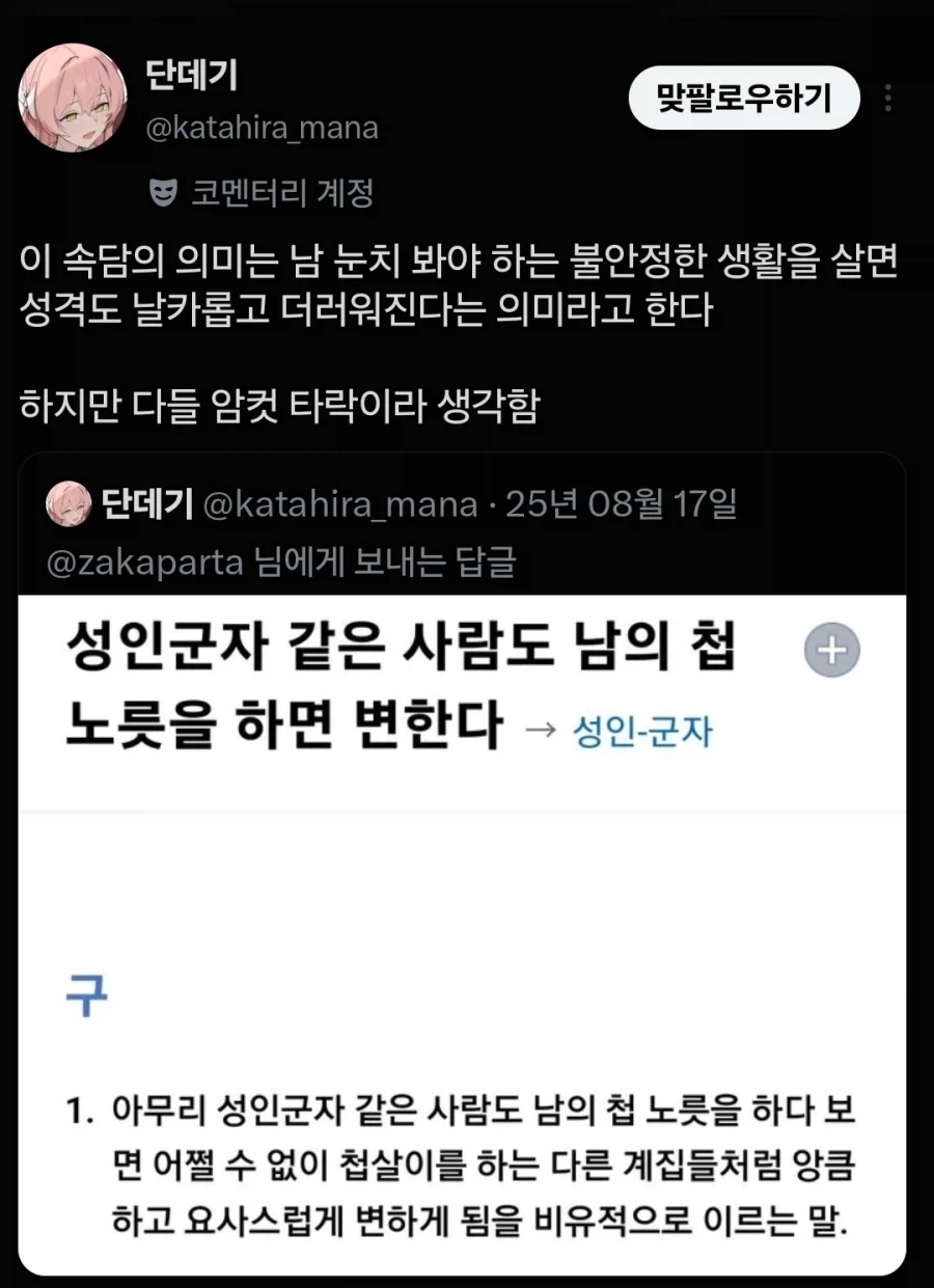 ?? : 암컷타락 속담이 아닙니다