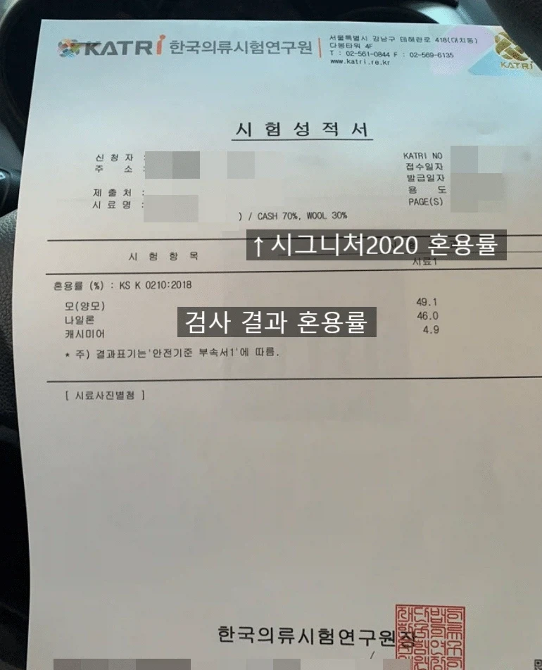 유명 블로거가 팔던 캐시미어 털실 사건 - 이미지 3