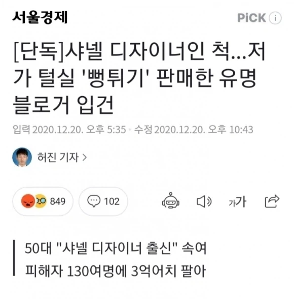 유명 블로거가 팔던 캐시미어 털실 사건 - 이미지 4