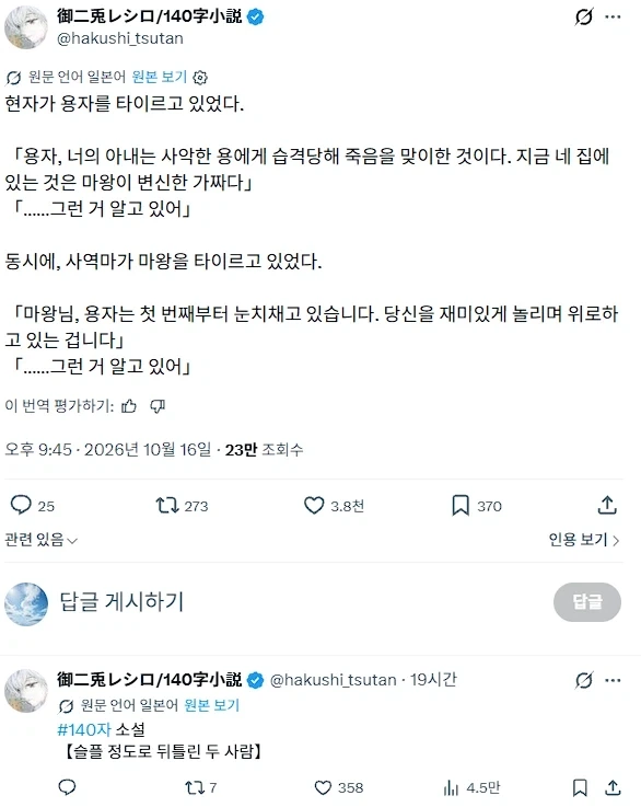 슬플 정도로 뒤틀린 두 사람
