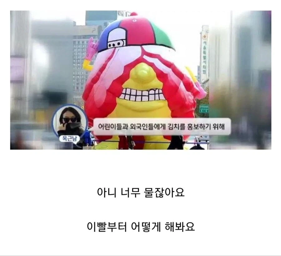 ＇＇솔직히 김치 좀 물림..＇＇
