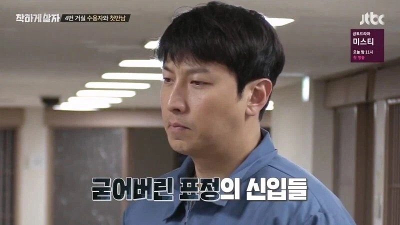 교도소 출소 후 교도관 멱살 잡은 연예인 - 이미지 2