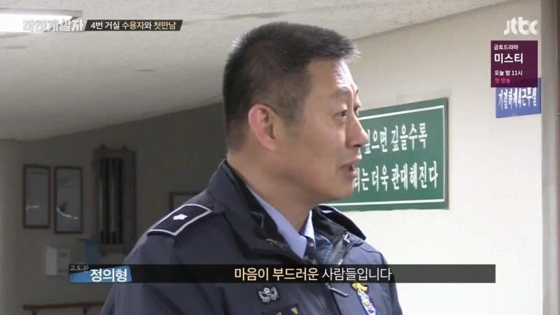 교도소 출소 후 교도관 멱살 잡은 연예인 - 이미지 4