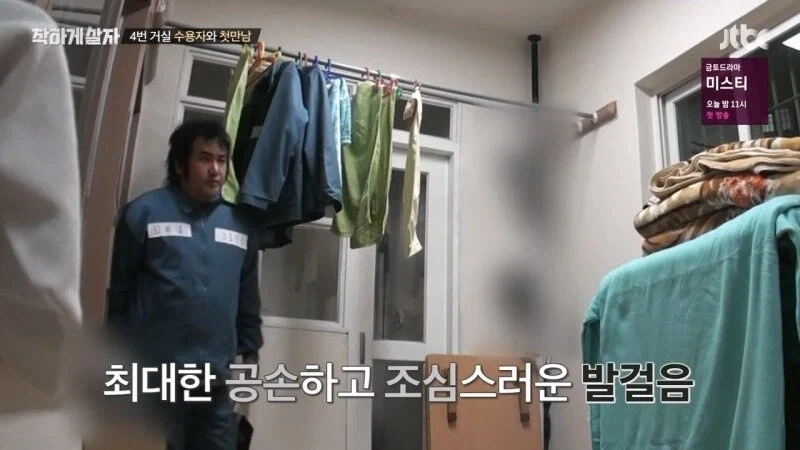 교도소 출소 후 교도관 멱살 잡은 연예인 - 이미지 6