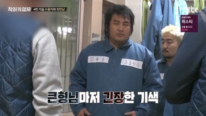 교도소 출소 후 교도관 멱살 잡은 연예인 - 이미지 7