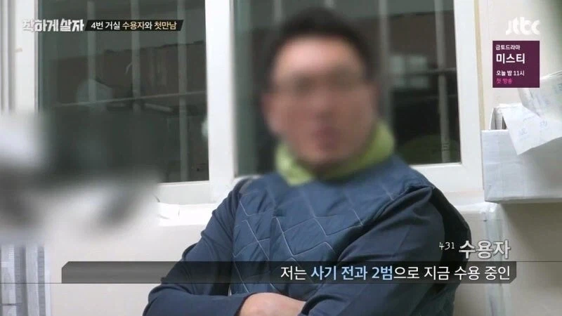 교도소 출소 후 교도관 멱살 잡은 연예인 - 이미지 10
