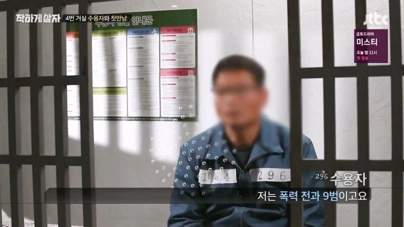 교도소 출소 후 교도관 멱살 잡은 연예인 - 이미지 12
