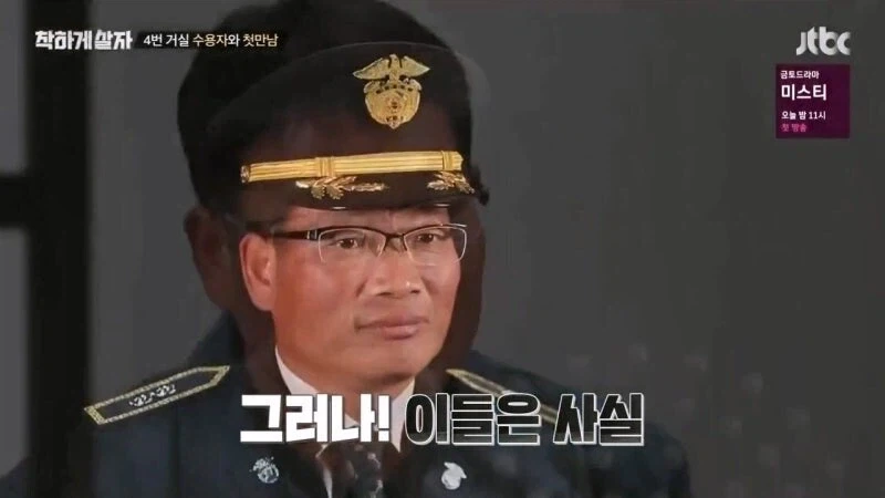 교도소 출소 후 교도관 멱살 잡은 연예인 - 이미지 13