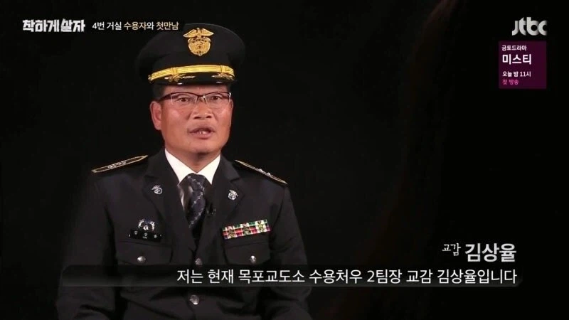 교도소 출소 후 교도관 멱살 잡은 연예인 - 이미지 15