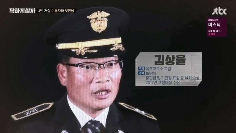교도소 출소 후 교도관 멱살 잡은 연예인 - 이미지 16