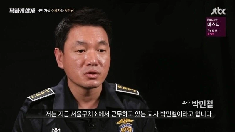 교도소 출소 후 교도관 멱살 잡은 연예인 - 이미지 17