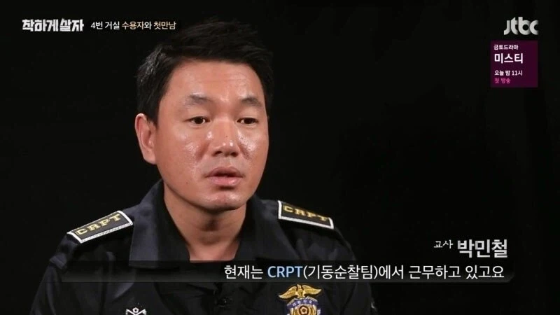 교도소 출소 후 교도관 멱살 잡은 연예인 - 이미지 18