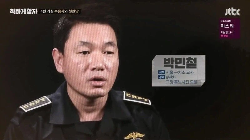 교도소 출소 후 교도관 멱살 잡은 연예인 - 이미지 19