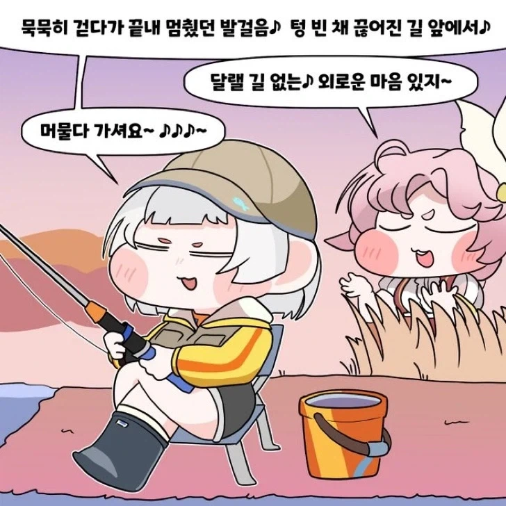 트릭컬) 주말농장의 일상