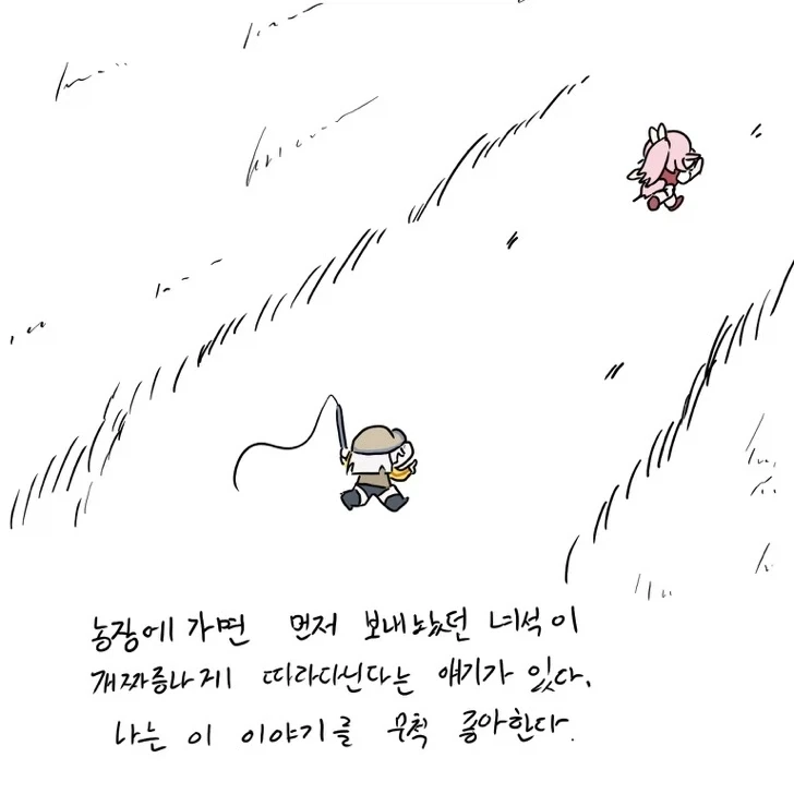 트릭컬) 주말농장의 일상 - 이미지 3