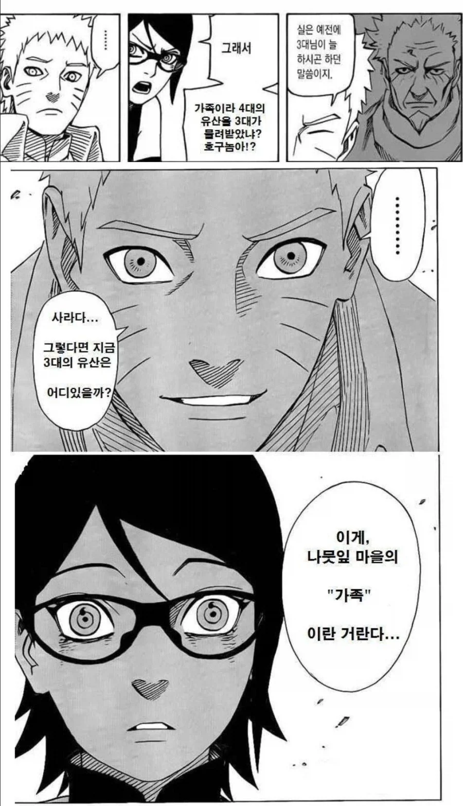 나뭇잎 마을은 가족이다