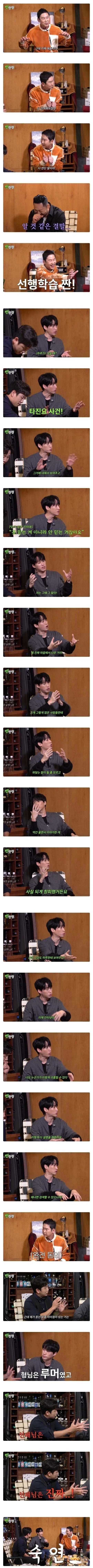 타블로랑 신동엽은 다르지 않냐는 후배 개그맨.jpg