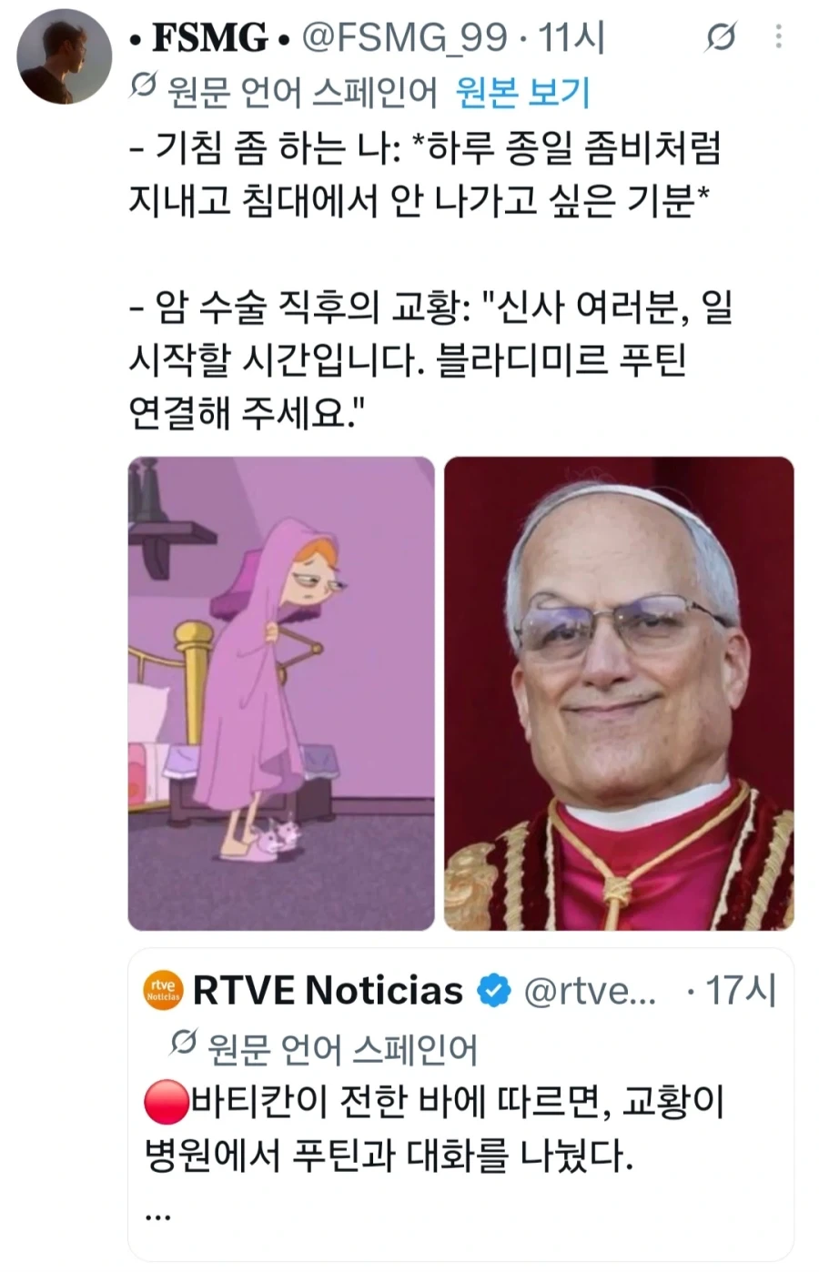 교황이 된 자, 삼층관의 무게를 버텨라