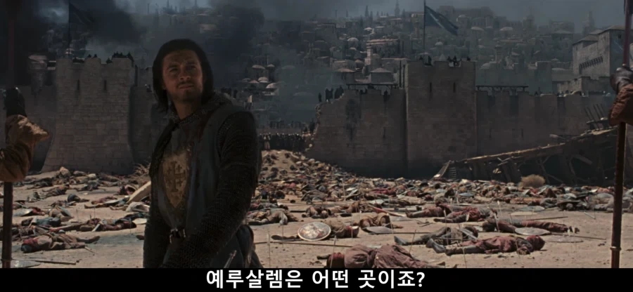 " 예루살렘은 어떤곳이죠? ".jpg