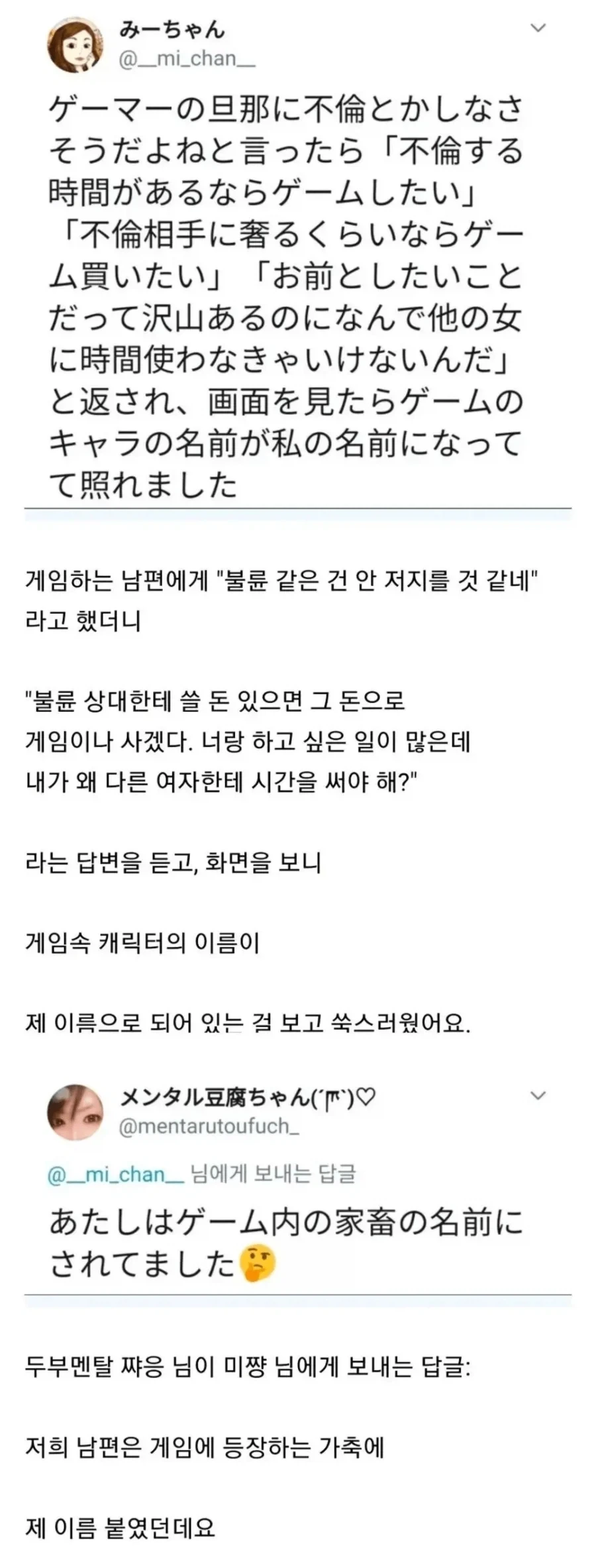 겜돌이 남편을 둔 일본 유부녀들.jpg