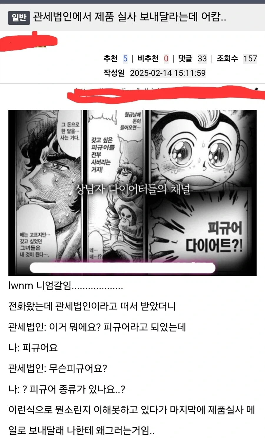 어느 피붕이 공개처형 레전드