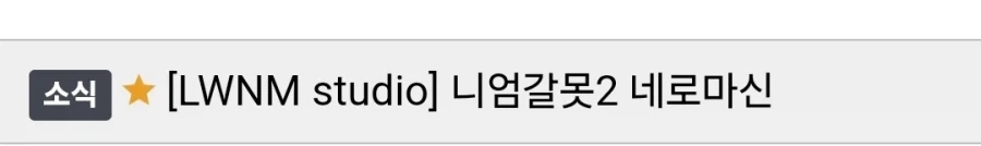 어느 피붕이 공개처형 레전드 - 이미지 3