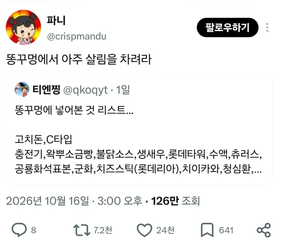 해병 살림살이