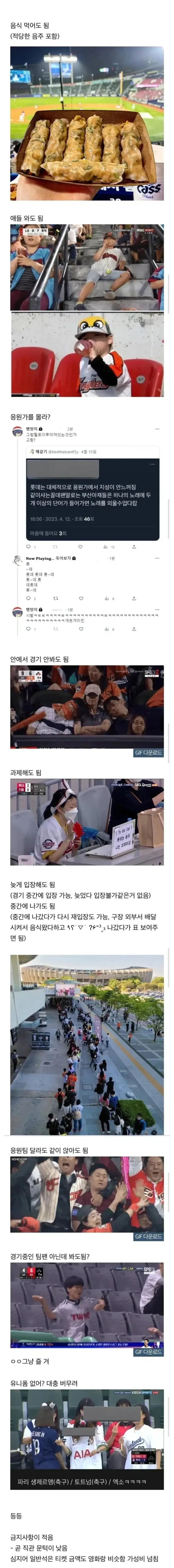 야구인기가 많은 이유