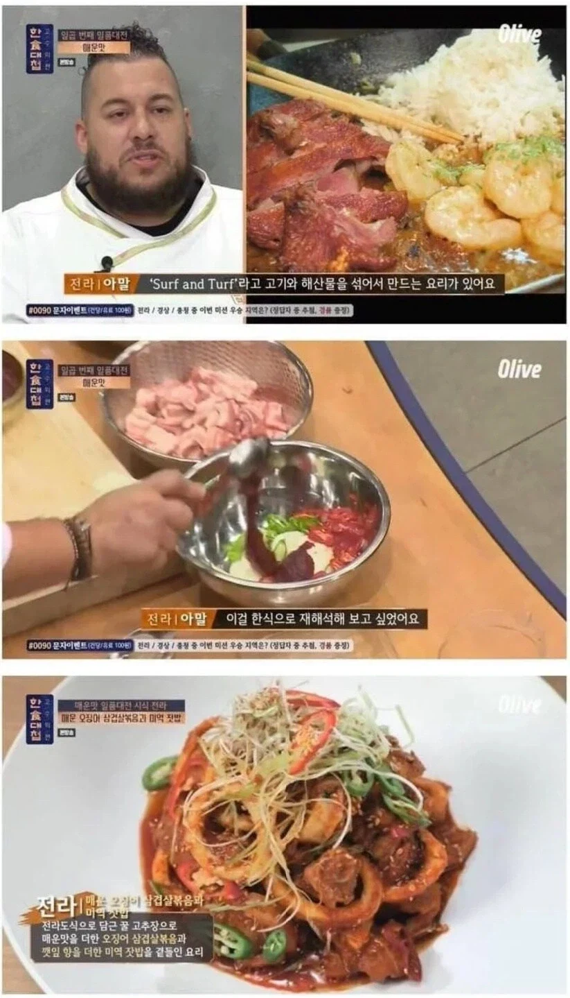 오삼불고기를 발명한 셰프 - 이미지 2