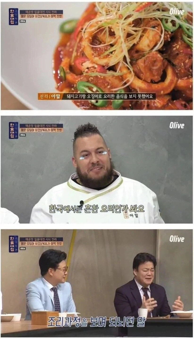 오삼불고기를 발명한 셰프 - 이미지 6