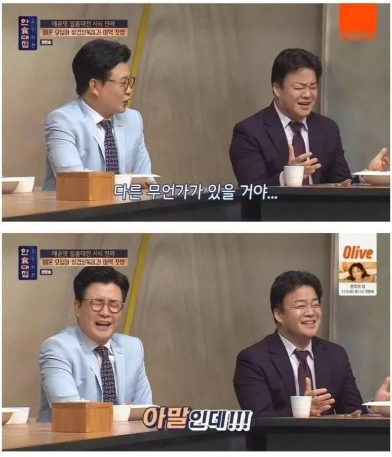 오삼불고기를 발명한 셰프 - 이미지 7