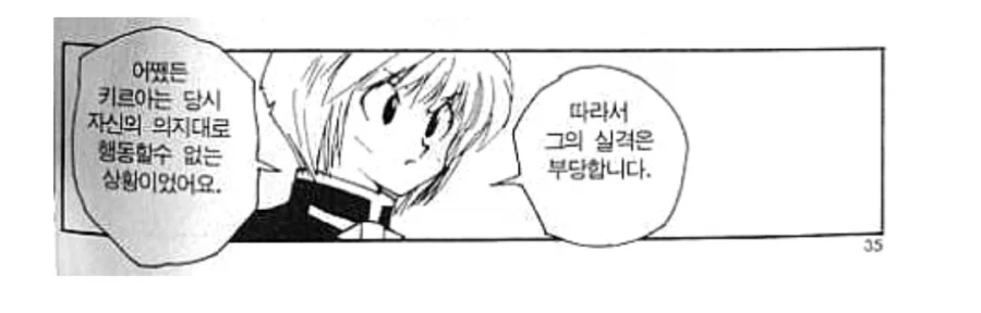 헌터X헌터) 곱씹어보면 정말 불쌍한 인물.jpg - 이미지 4