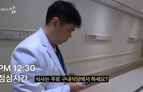 16년차 외과의사가 교수식당을 안가는 이유.jpg