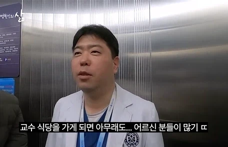 16년차 외과의사가 교수식당을 안가는 이유.jpg - 이미지 3